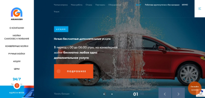 Сеть автомоек Аквагейзер - aquagizer.ru